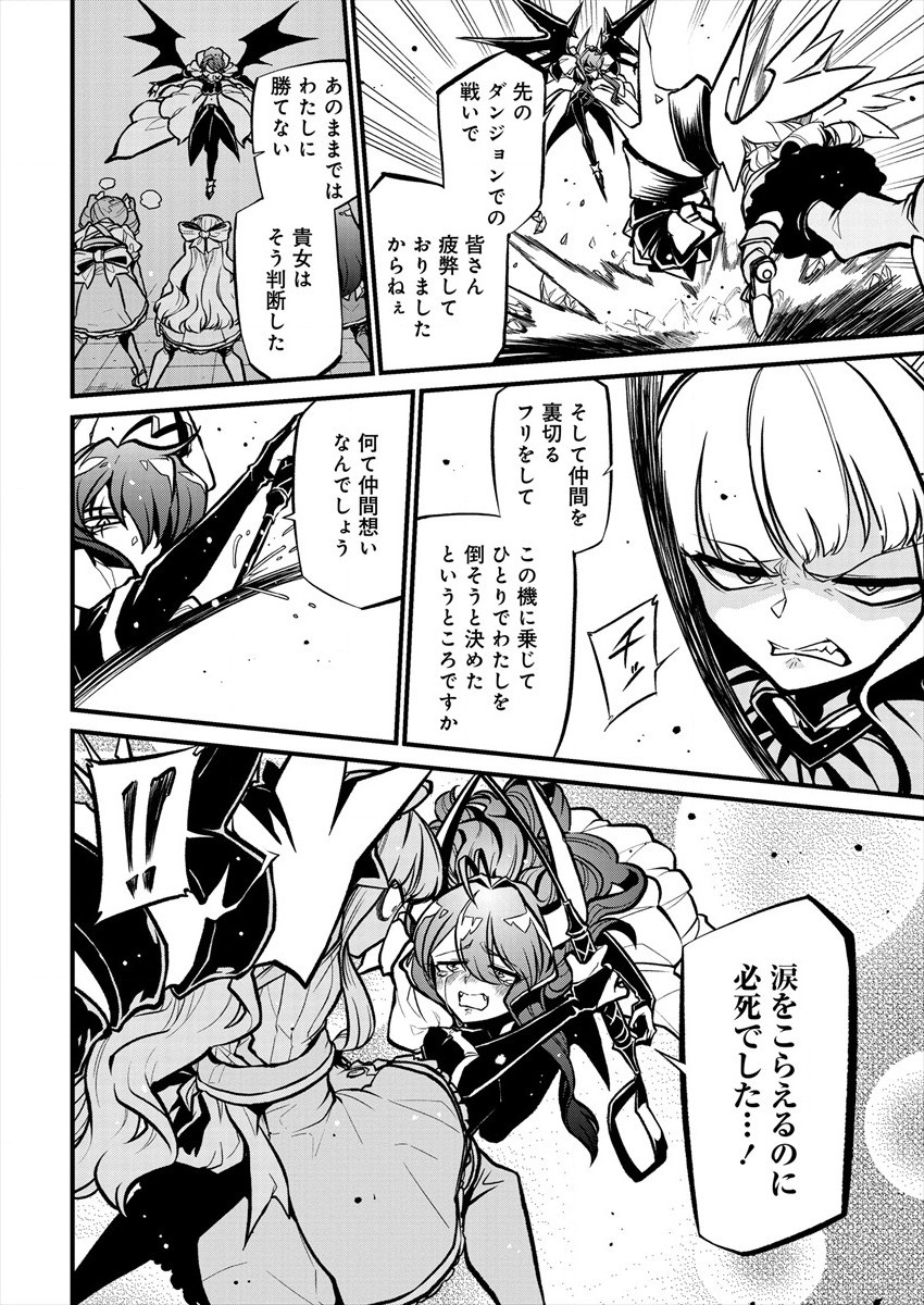 Mahou Shoujo ni Akogarete Chapter 30 12ページ