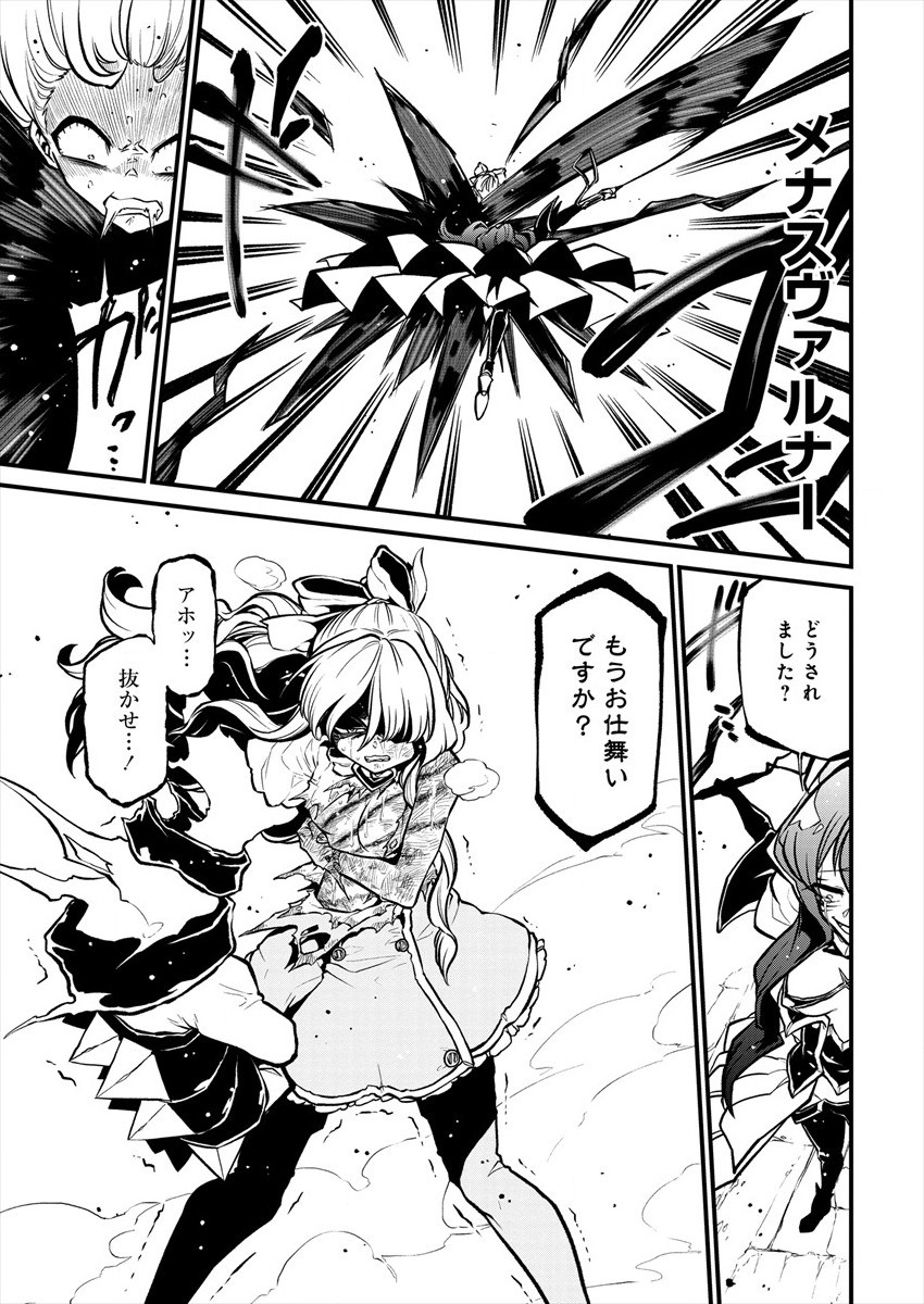 Mahou Shoujo ni Akogarete Chapter 30 13ページ