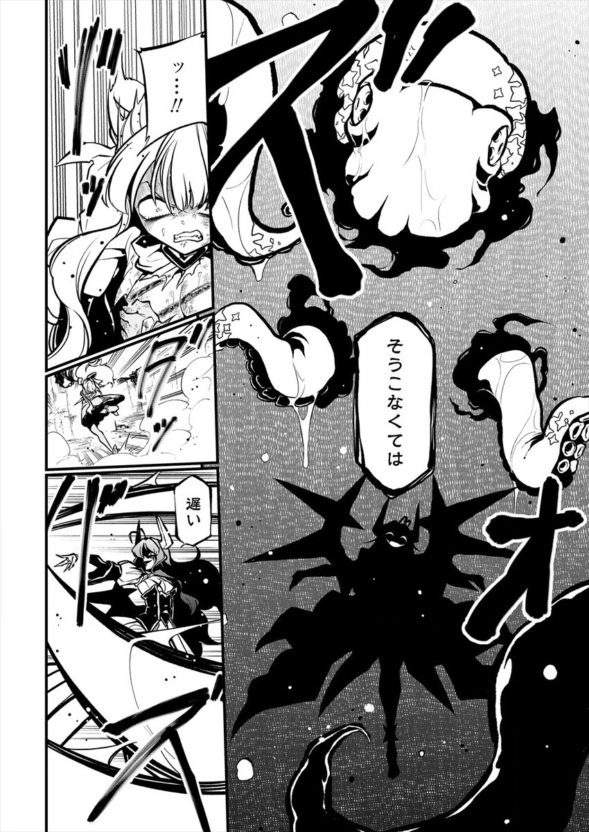 Mahou Shoujo ni Akogarete Chapter 30 14ページ