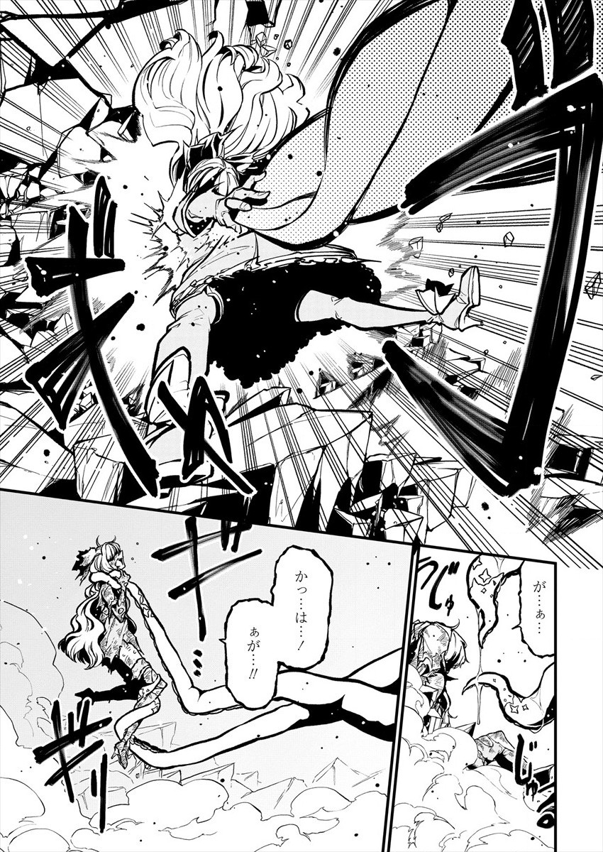 Mahou Shoujo ni Akogarete Chapter 30 15ページ
