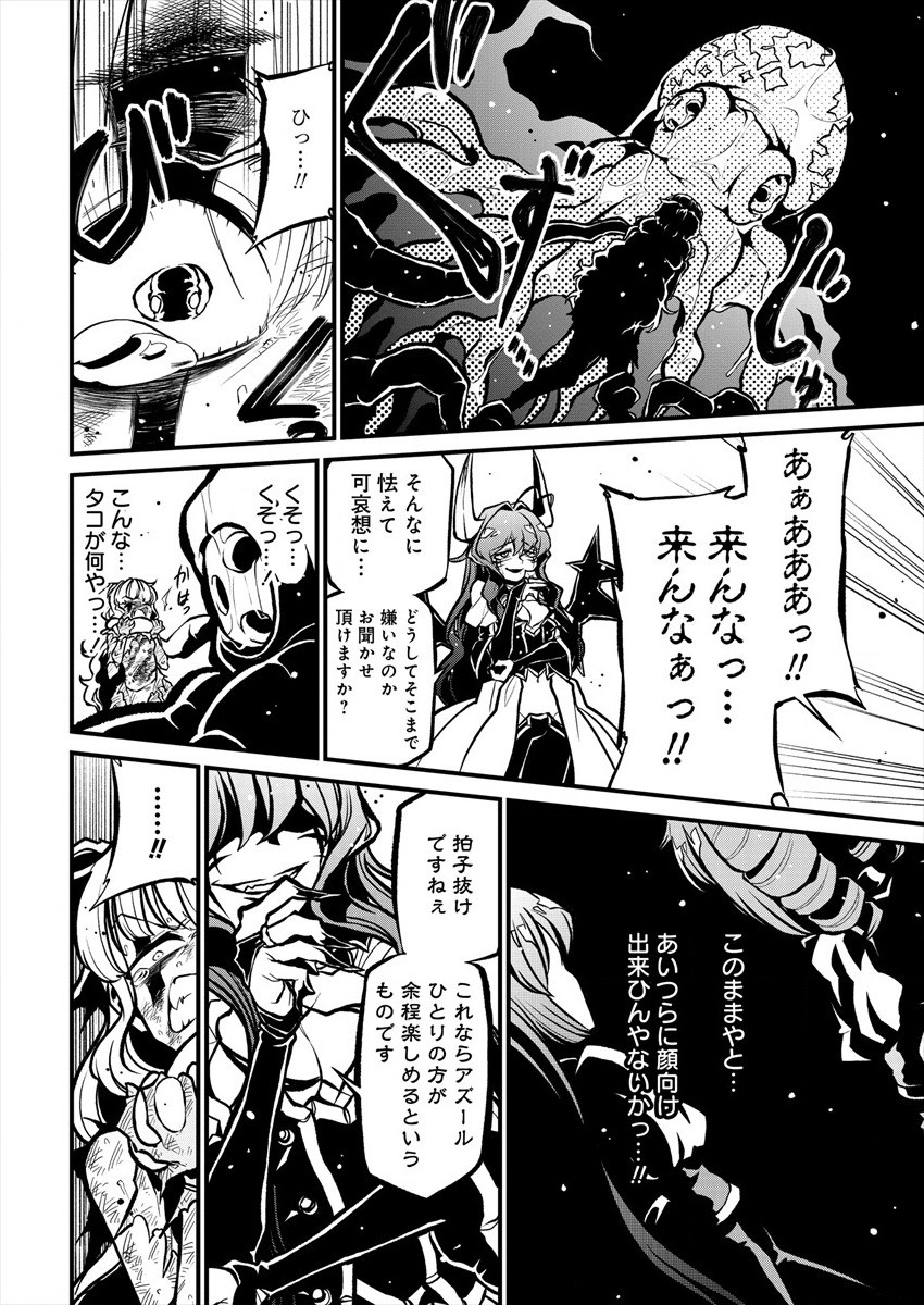 Mahou Shoujo ni Akogarete Chapter 30 16ページ