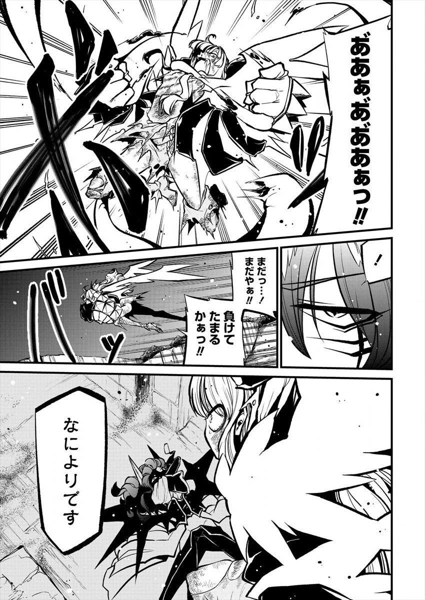 Mahou Shoujo ni Akogarete Chapter 30 17ページ