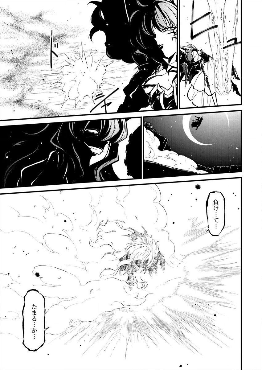 Mahou Shoujo ni Akogarete Chapter 30 19ページ