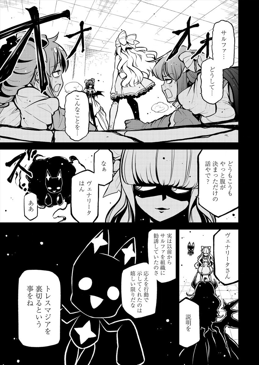 Mahou Shoujo ni Akogarete Chapter 30 3ページ