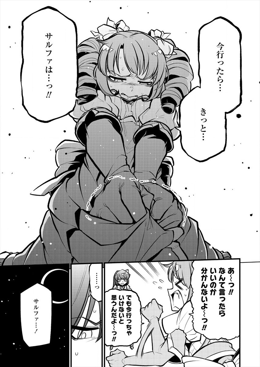Mahou Shoujo ni Akogarete Chapter 30 21ページ