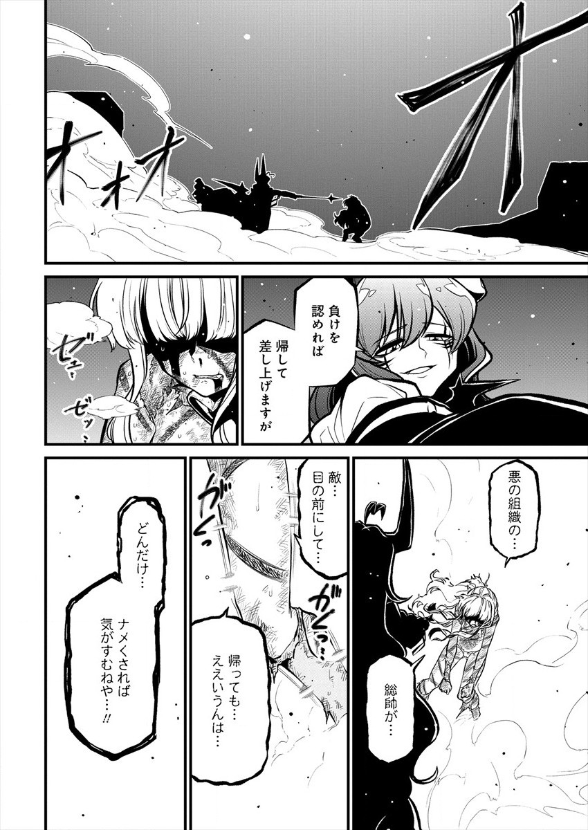 Mahou Shoujo ni Akogarete Chapter 30 22ページ