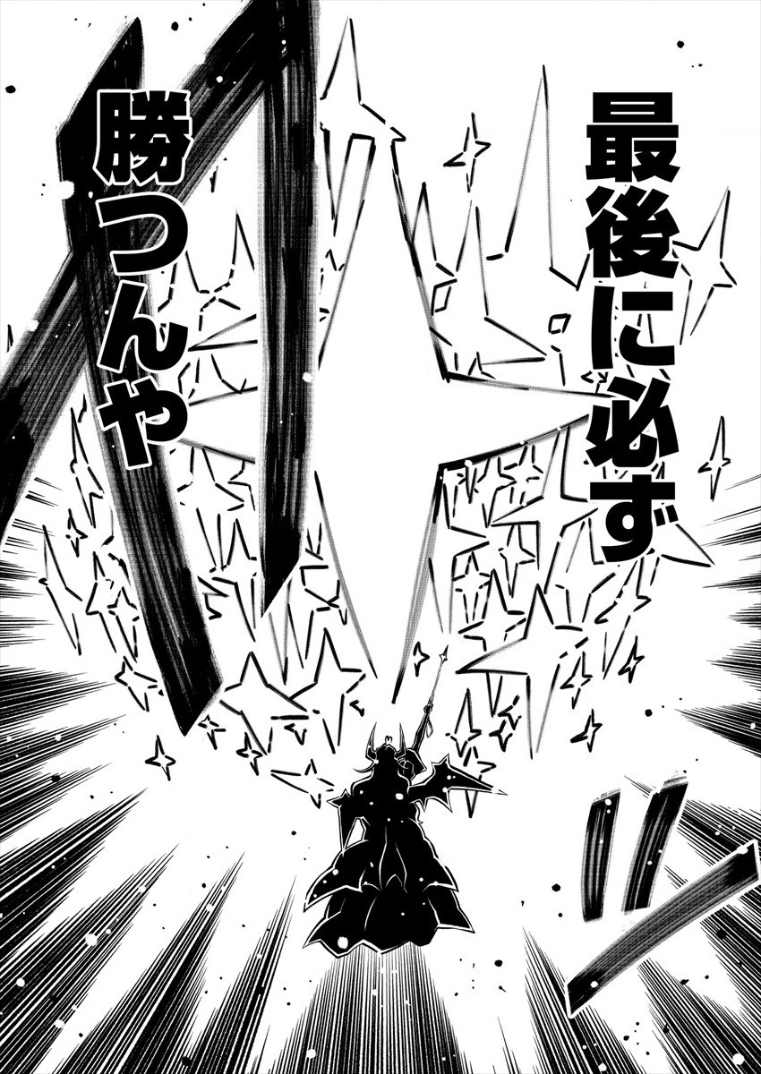 Mahou Shoujo ni Akogarete Chapter 30 26ページ