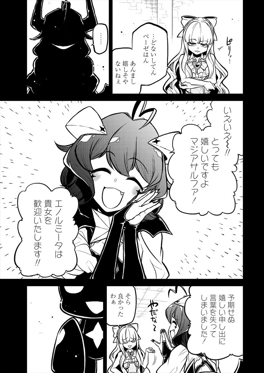 Mahou Shoujo ni Akogarete Chapter 30 5ページ