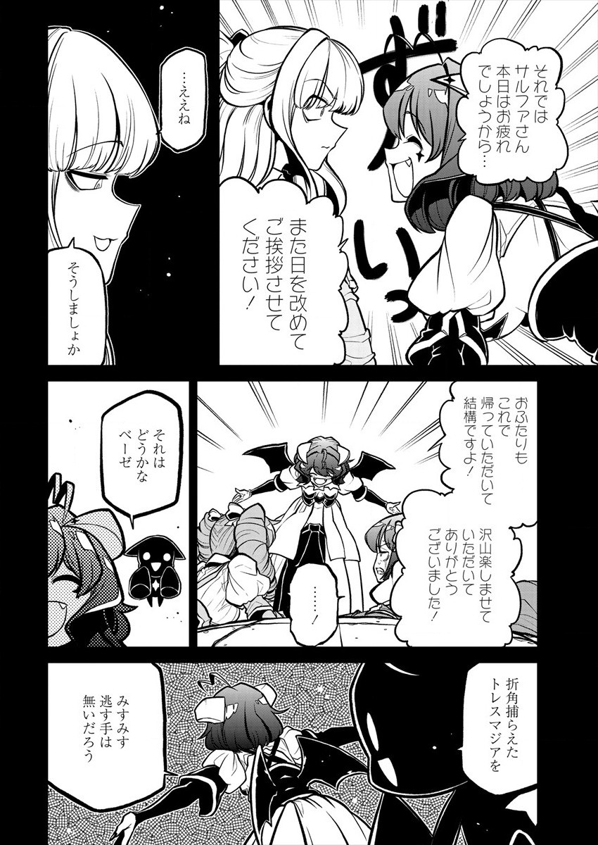 Mahou Shoujo ni Akogarete Chapter 30 6ページ