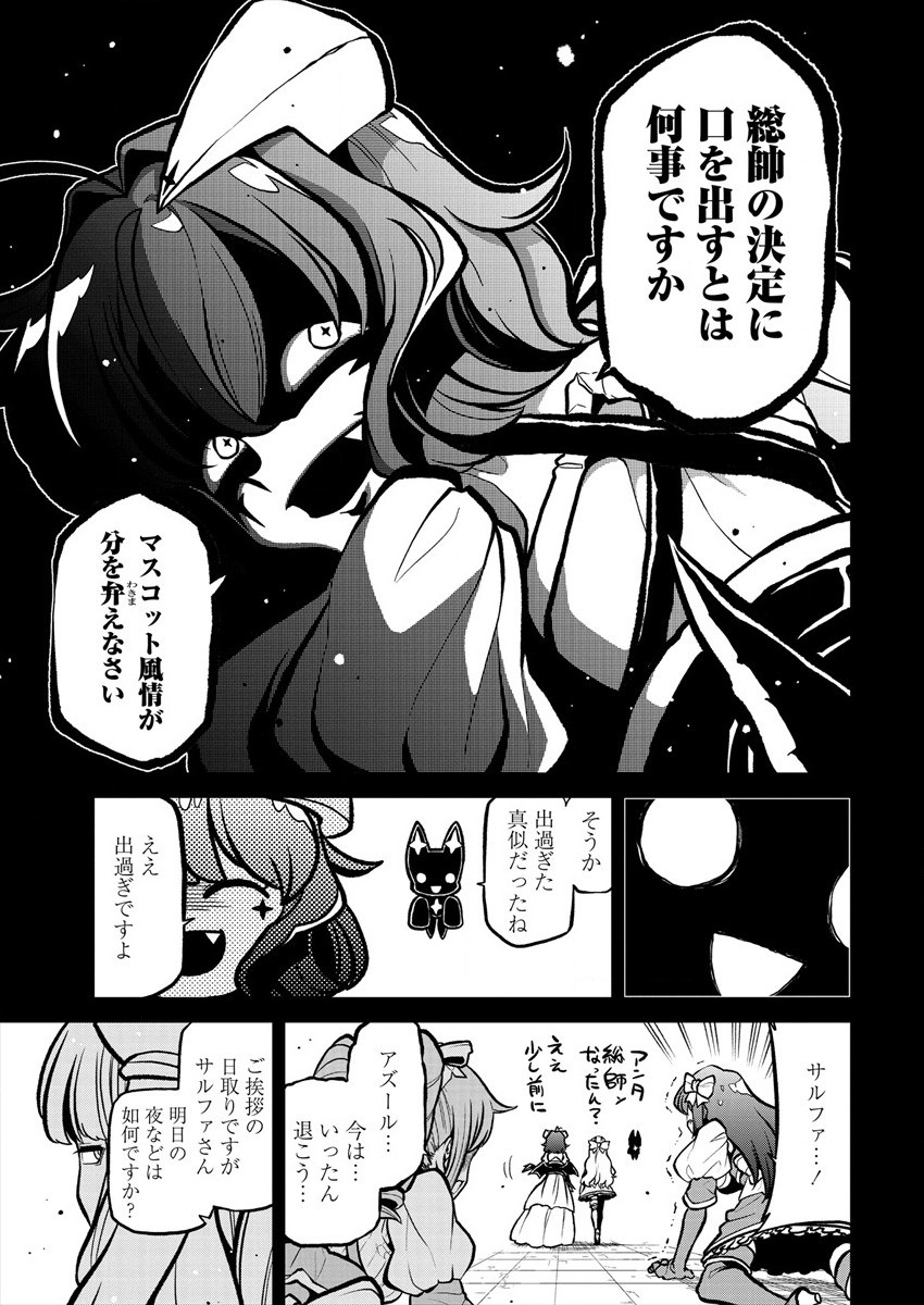 Mahou Shoujo ni Akogarete Chapter 30 7ページ