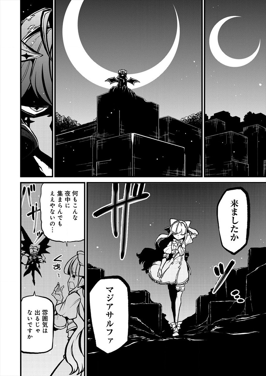 Mahou Shoujo ni Akogarete Chapter 30 8ページ