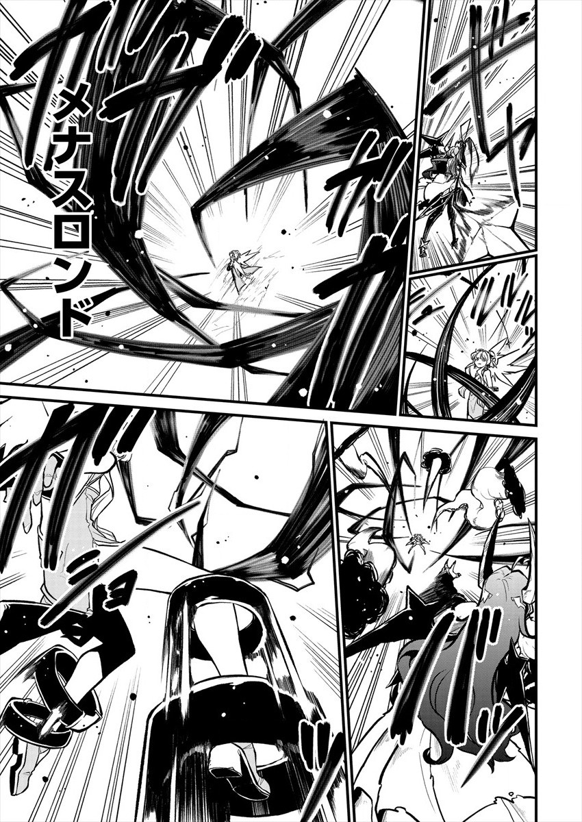 Mahou Shoujo ni Akogarete Chapter 31 11ページ
