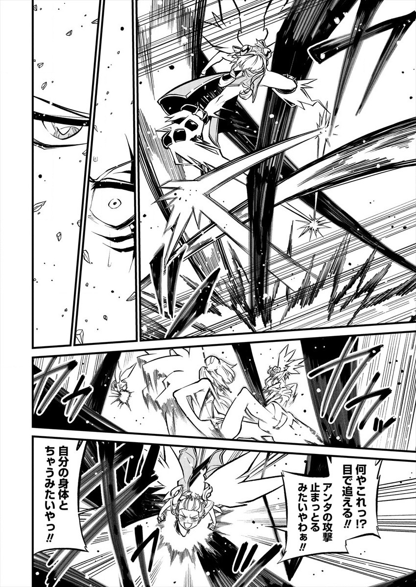 Mahou Shoujo ni Akogarete Chapter 31 12ページ