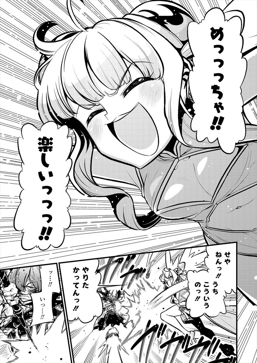 Mahou Shoujo ni Akogarete Chapter 31 13ページ