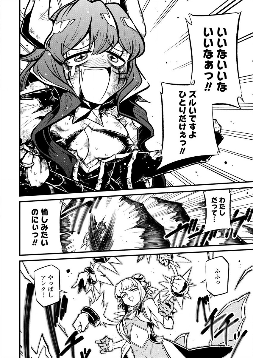 Mahou Shoujo ni Akogarete Chapter 31 14ページ