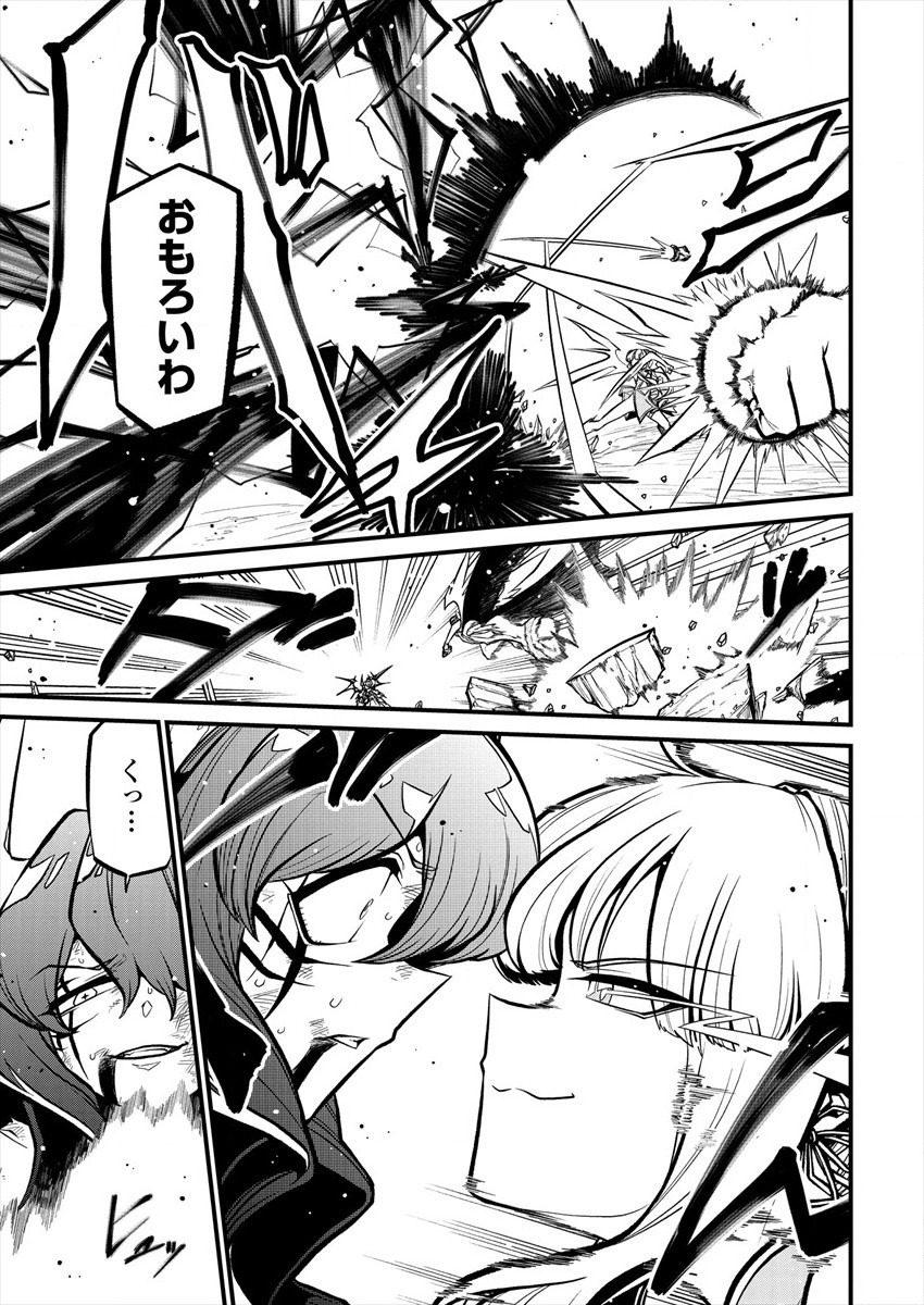 Mahou Shoujo ni Akogarete Chapter 31 15ページ