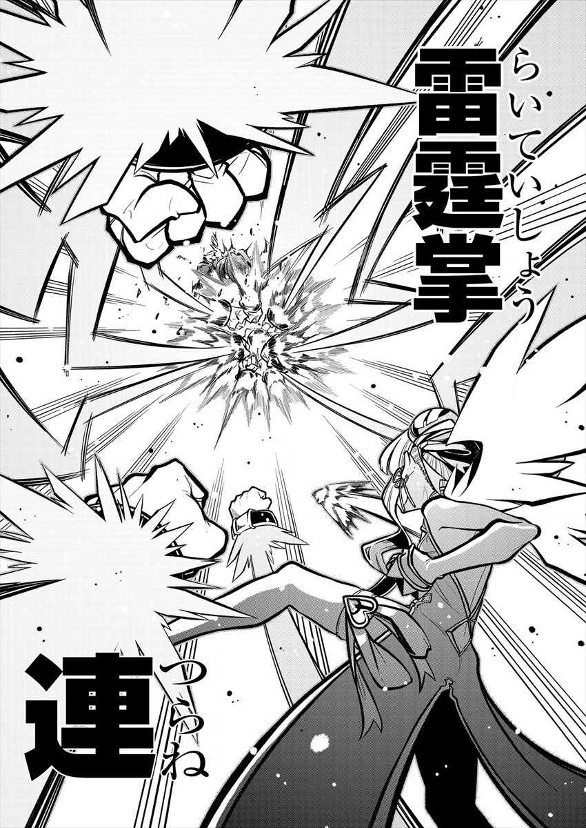 Mahou Shoujo ni Akogarete Chapter 31 16ページ