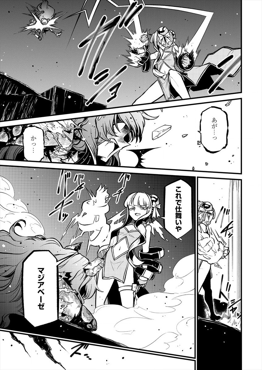 Mahou Shoujo ni Akogarete Chapter 31 17ページ