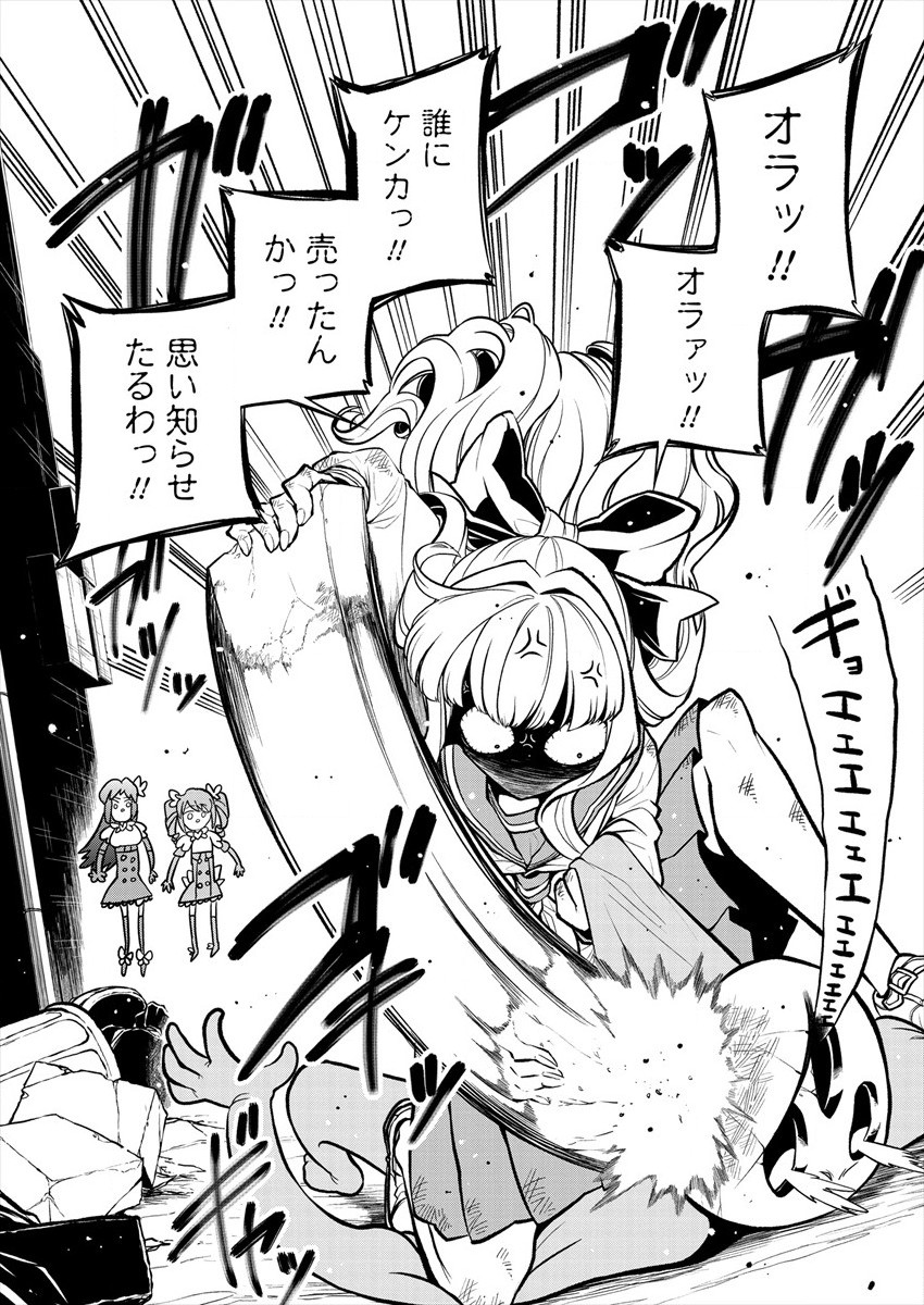 Mahou Shoujo ni Akogarete Chapter 31 3ページ