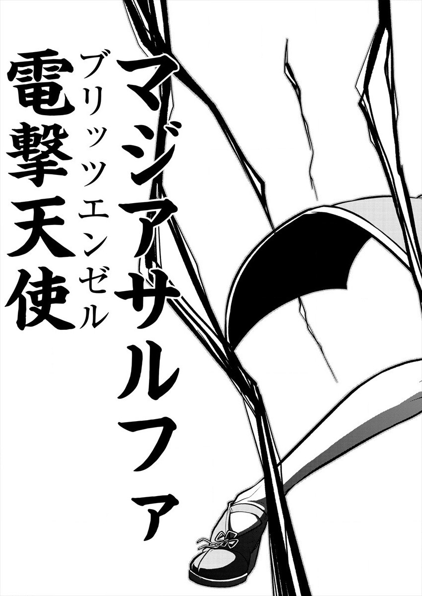 Mahou Shoujo ni Akogarete Chapter 31 7ページ