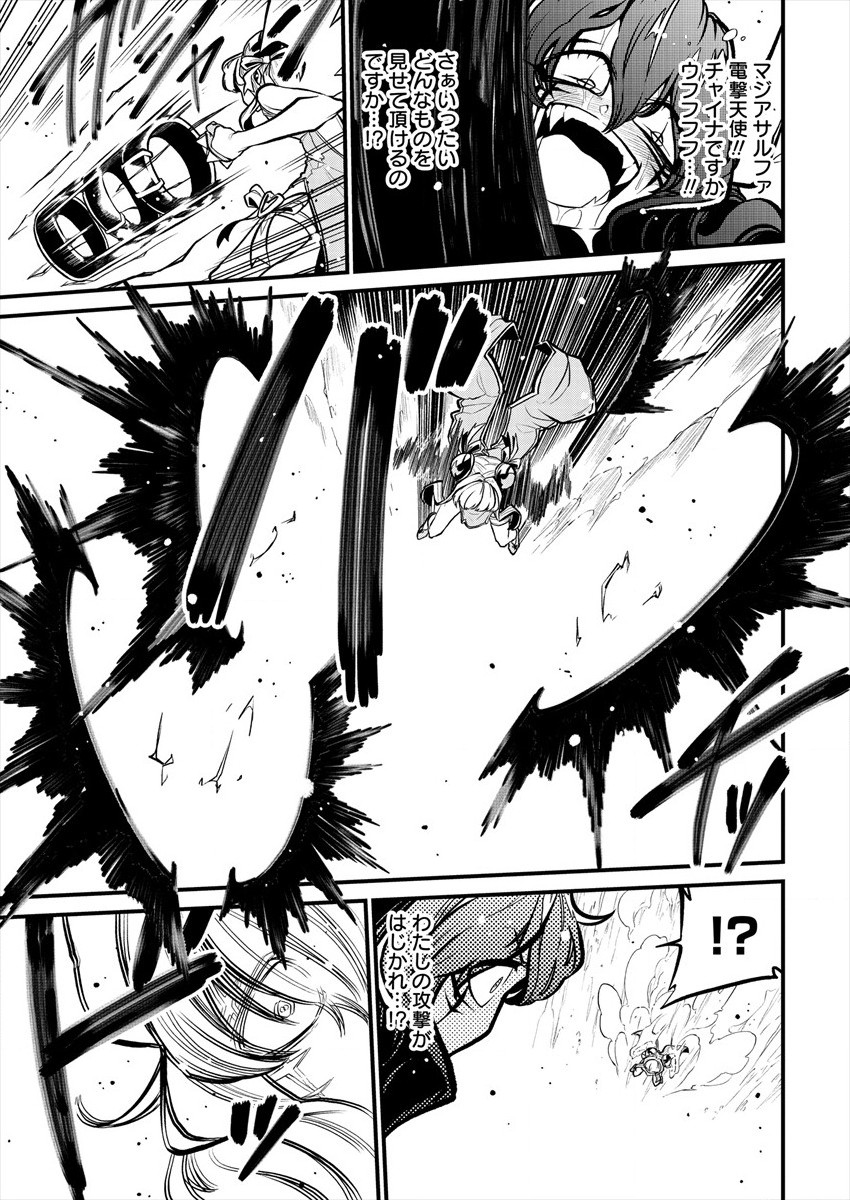 Mahou Shoujo ni Akogarete Chapter 31 9ページ