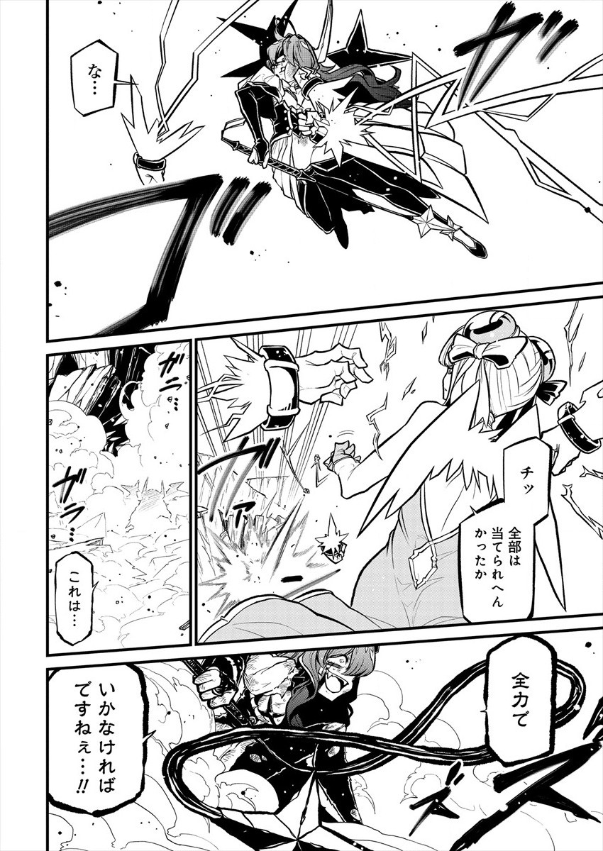 Mahou Shoujo ni Akogarete Chapter 31 10ページ