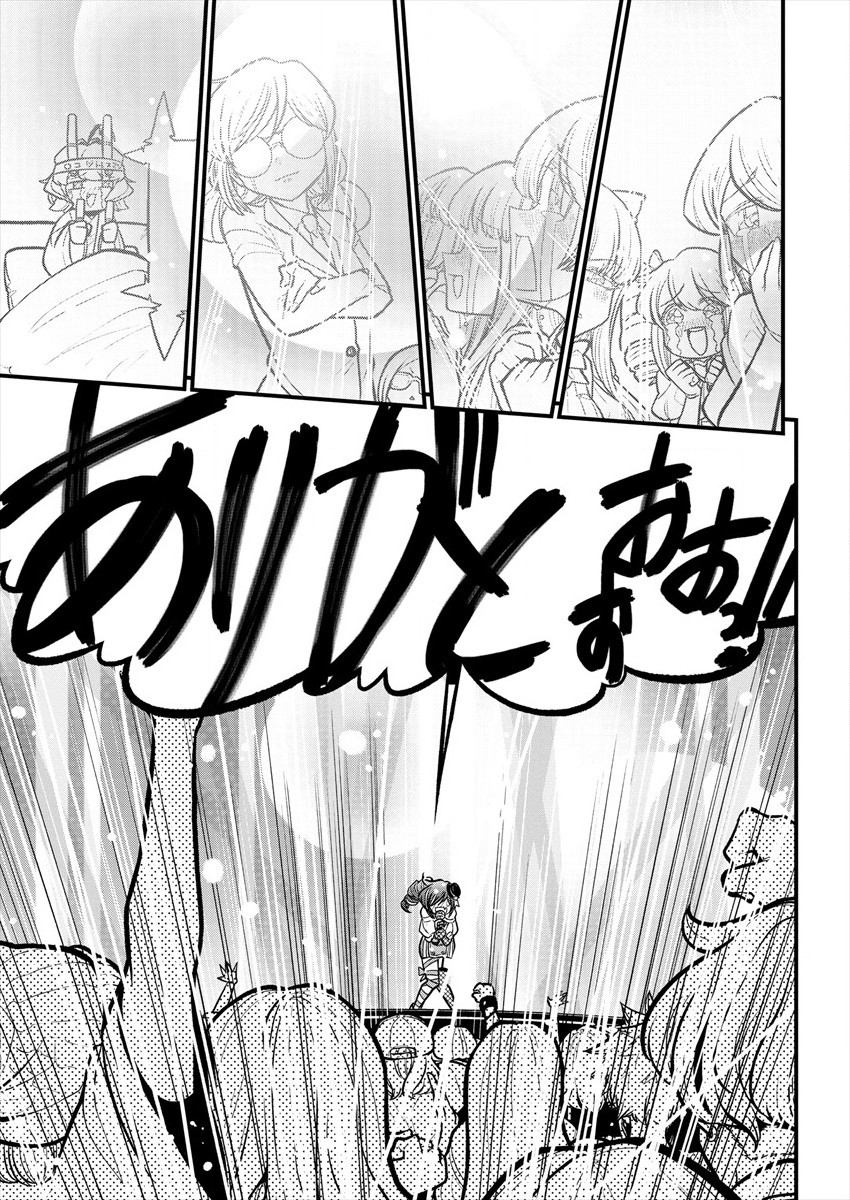 Mahou Shoujo ni Akogarete Chapter 32 21ページ