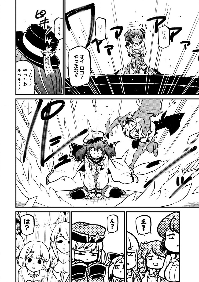 Mahou Shoujo ni Akogarete Chapter 32 22ページ