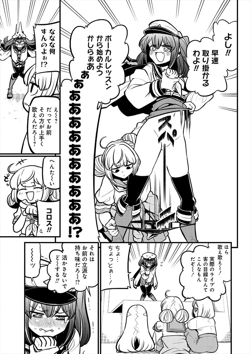 Mahou Shoujo ni Akogarete Chapter 32 5ページ