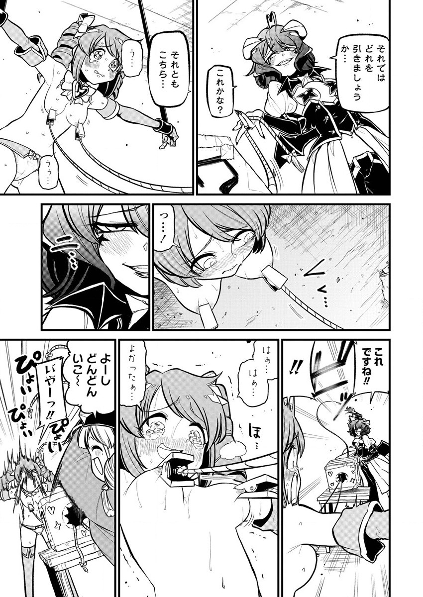 Mahou Shoujo ni Akogarete Chapter 33 11ページ