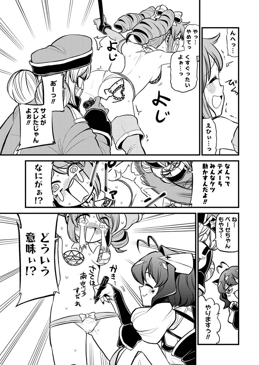 Mahou Shoujo ni Akogarete Chapter 33 13ページ