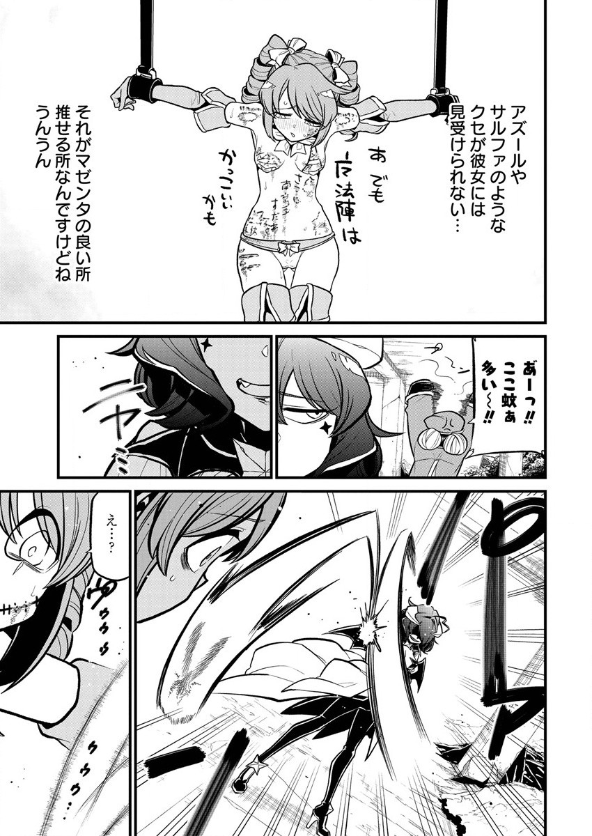 Mahou Shoujo ni Akogarete Chapter 33 15ページ