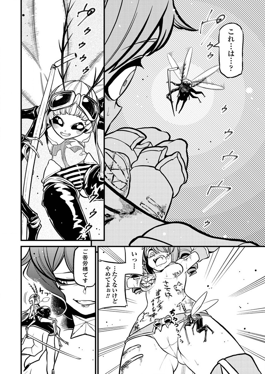 Mahou Shoujo ni Akogarete Chapter 33 16ページ