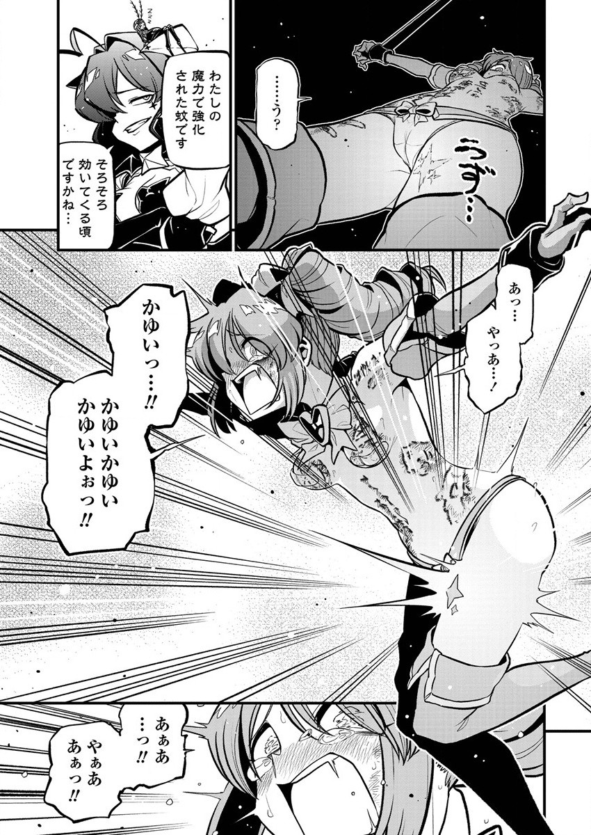 Mahou Shoujo ni Akogarete Chapter 33 17ページ