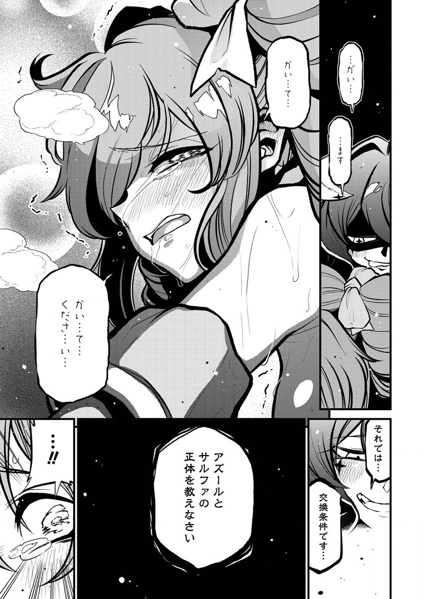 Mahou Shoujo ni Akogarete Chapter 33 19ページ