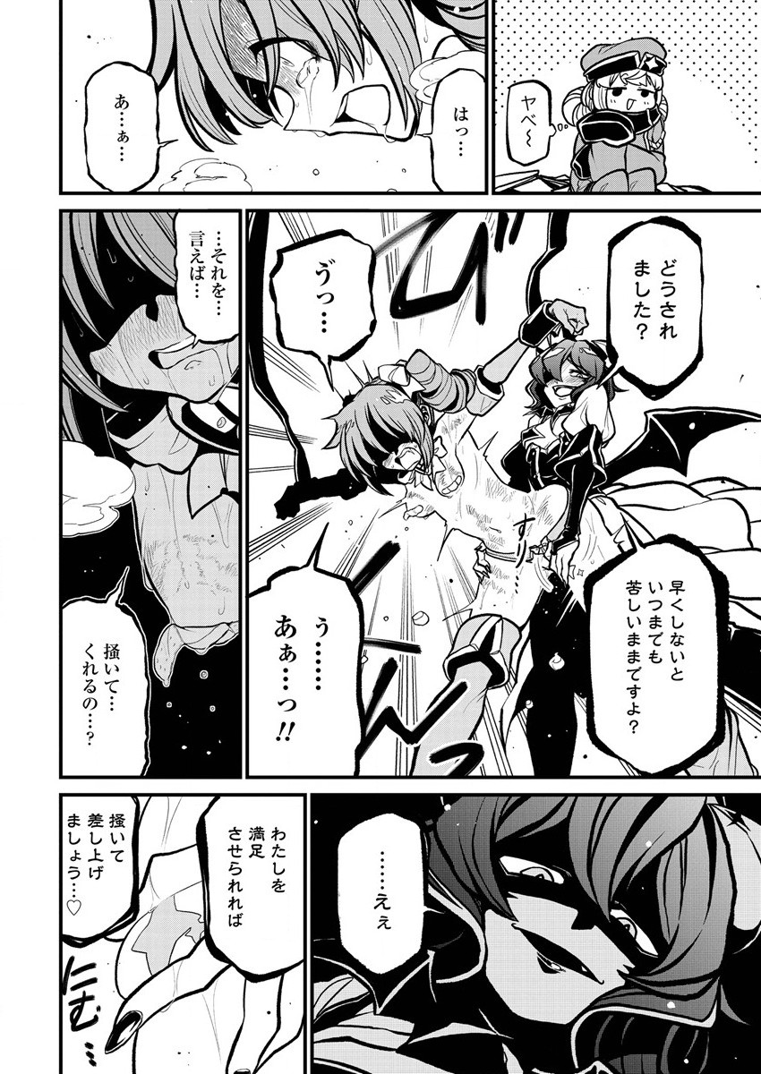 Mahou Shoujo ni Akogarete Chapter 33 20ページ
