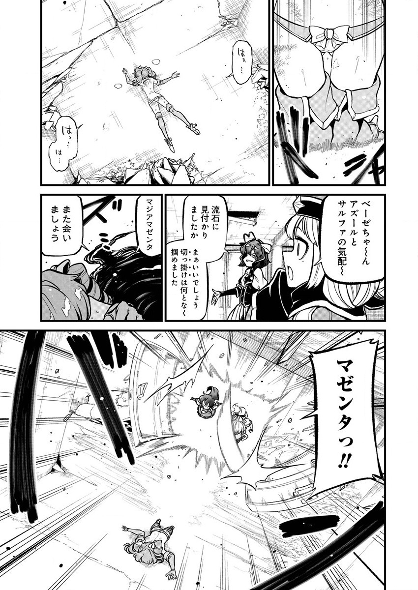 Mahou Shoujo ni Akogarete Chapter 33 23ページ