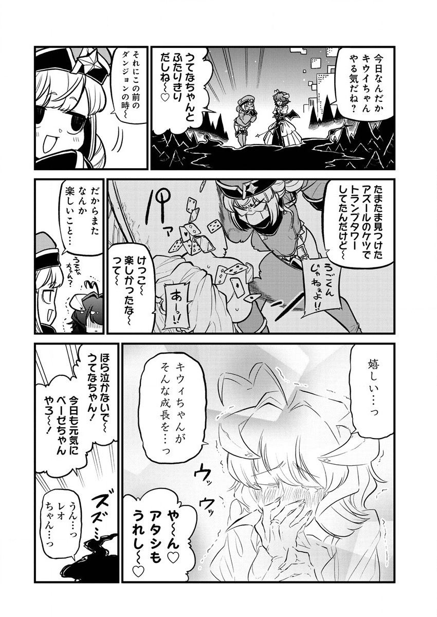 Mahou Shoujo ni Akogarete Chapter 33 4ページ