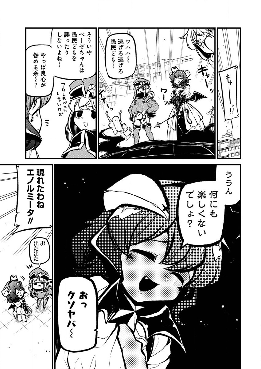 Mahou Shoujo ni Akogarete Chapter 33 5ページ
