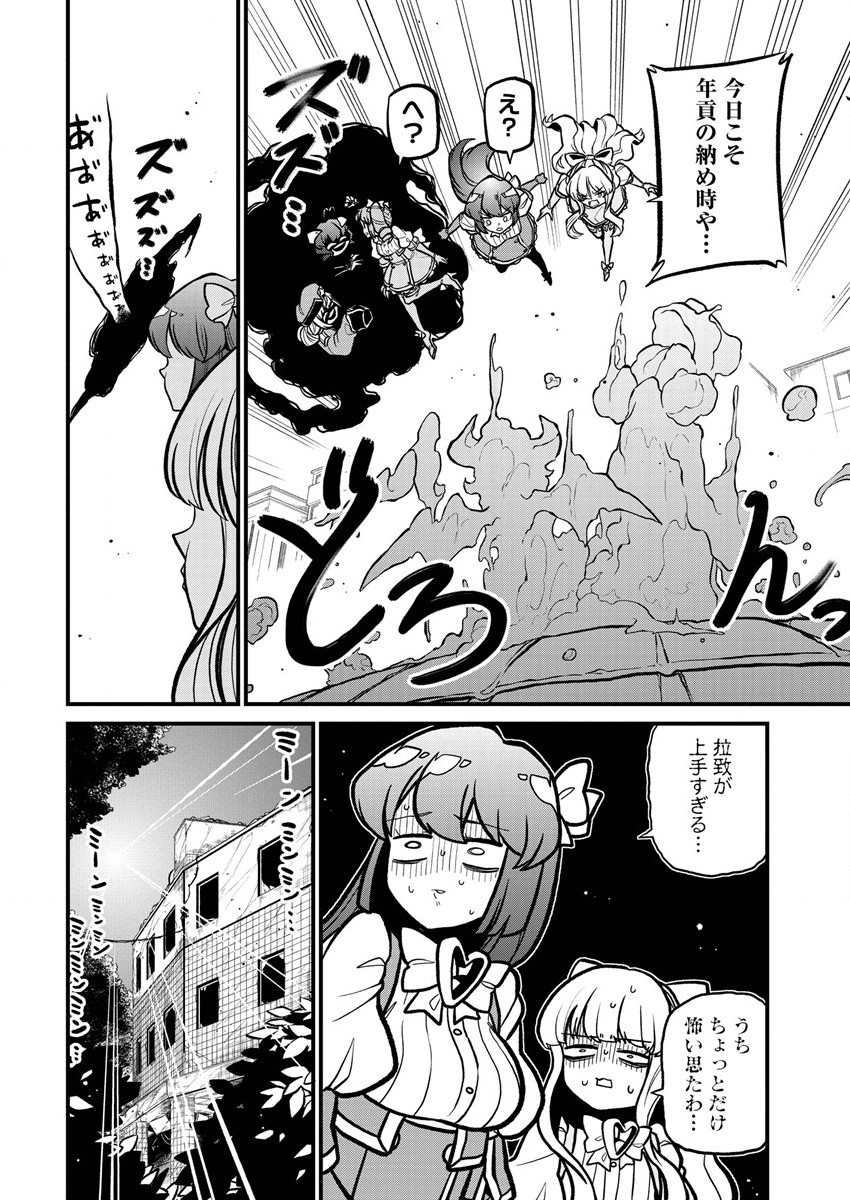 Mahou Shoujo ni Akogarete Chapter 33 6ページ