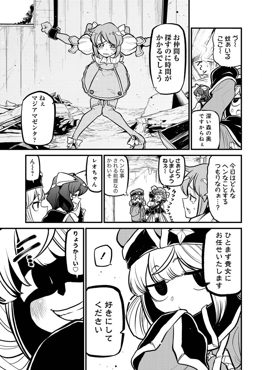 Mahou Shoujo ni Akogarete Chapter 33 7ページ