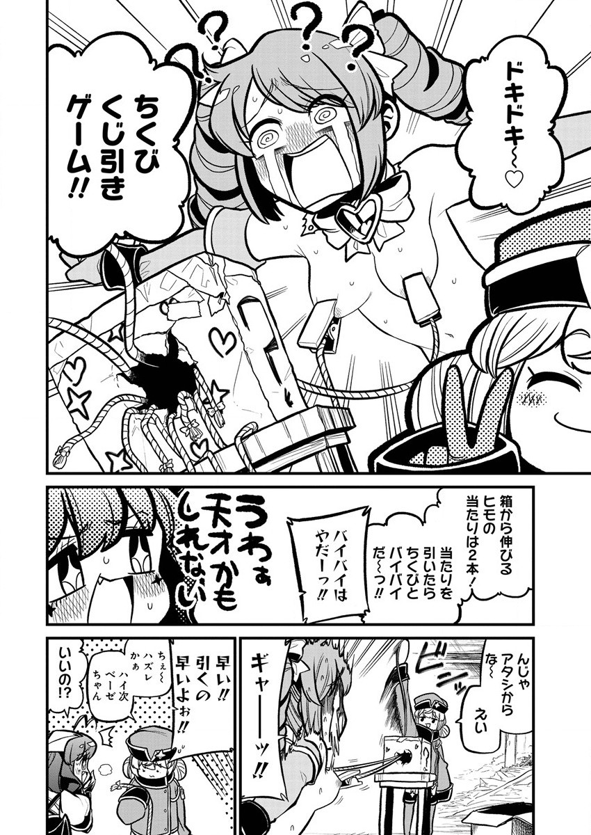 Mahou Shoujo ni Akogarete Chapter 33 10ページ
