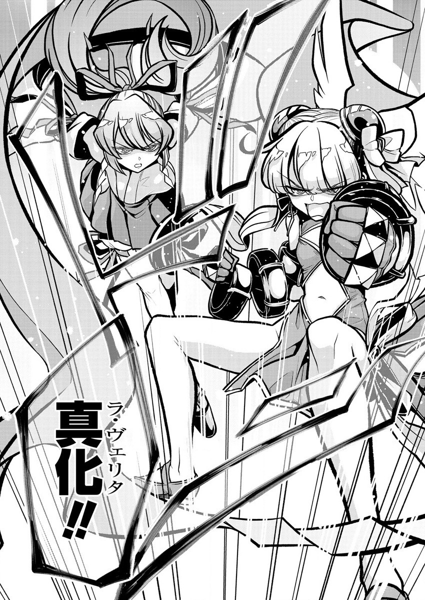 Mahou Shoujo ni Akogarete Chapter 34 11ページ