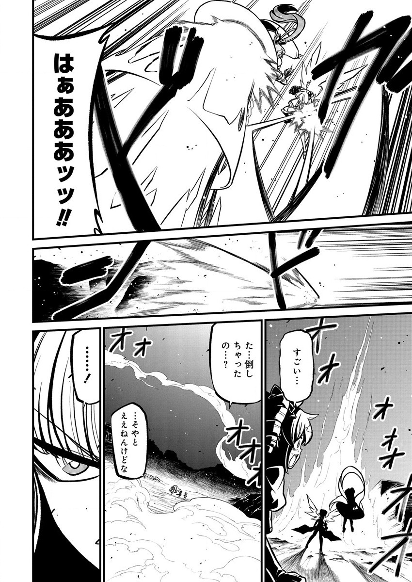 Mahou Shoujo ni Akogarete Chapter 34 12ページ