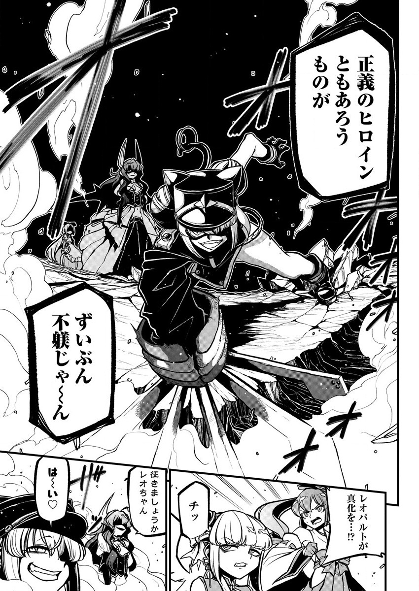 Mahou Shoujo ni Akogarete Chapter 34 13ページ
