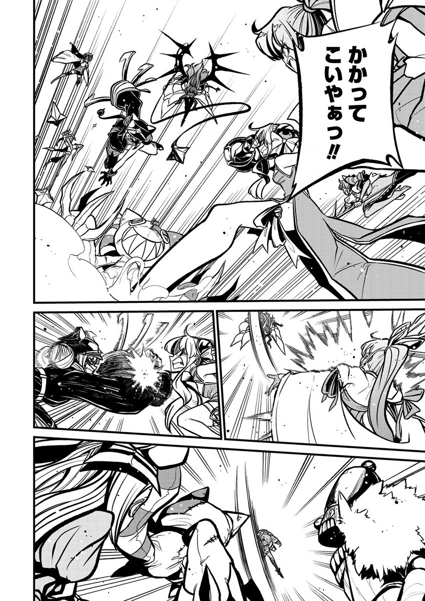 Mahou Shoujo ni Akogarete Chapter 34 14ページ