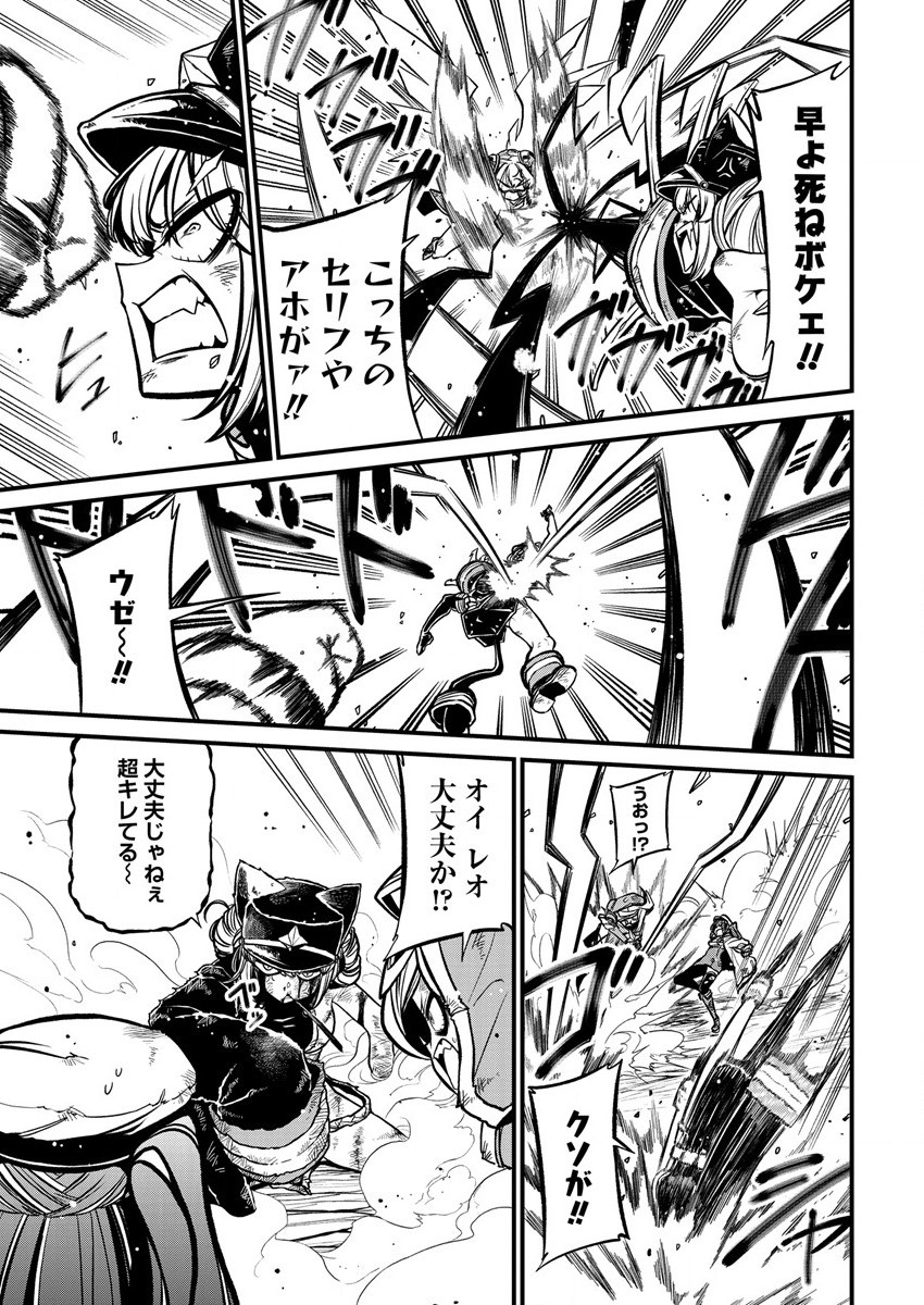 Mahou Shoujo ni Akogarete Chapter 34 15ページ