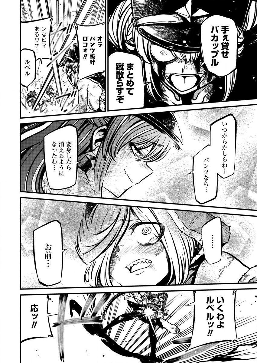 Mahou Shoujo ni Akogarete Chapter 34 16ページ