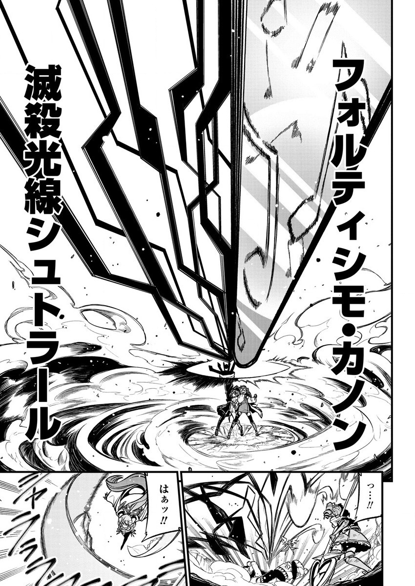 Mahou Shoujo ni Akogarete Chapter 34 17ページ