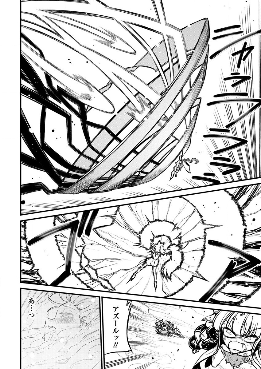 Mahou Shoujo ni Akogarete Chapter 34 18ページ